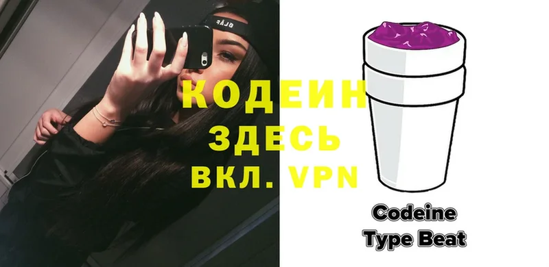 наркота  Мамоново  Кодеин Purple Drank 