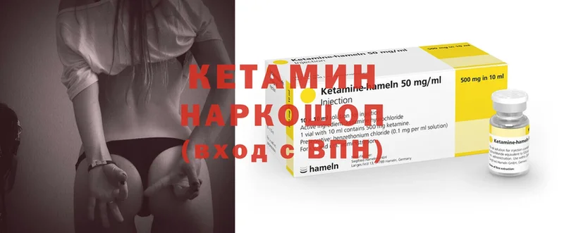 Кетамин ketamine  наркошоп  Мамоново 