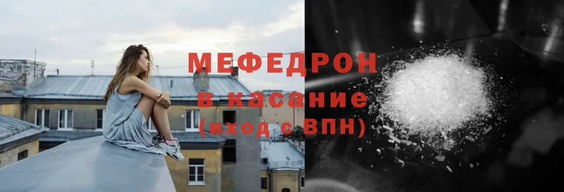 МЕФ mephedrone  где найти наркотики  Мамоново 